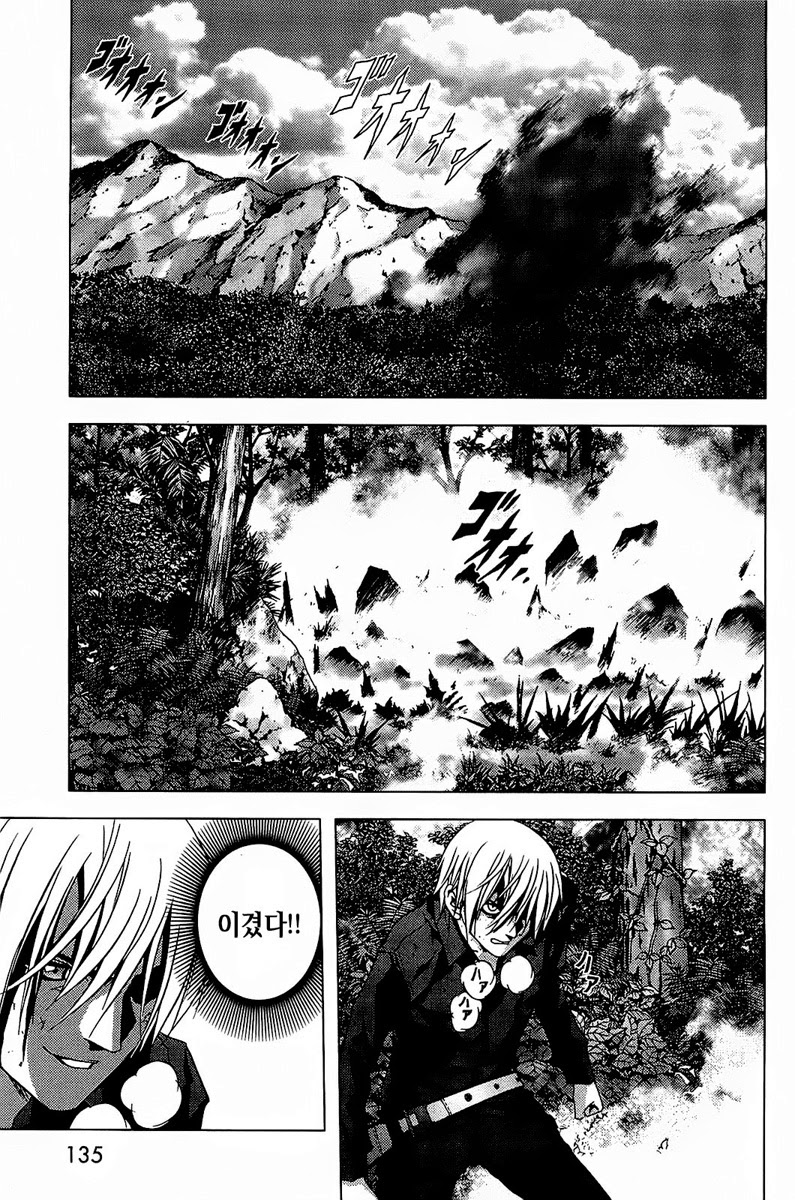 BTOOOM! 11~15화 - 웹툰 이미지 41