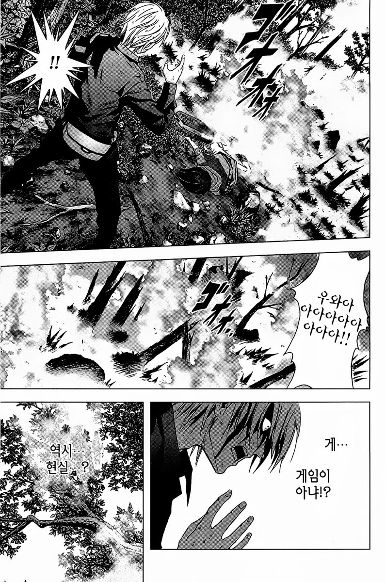 BTOOOM! 11~15화 - 웹툰 이미지 43