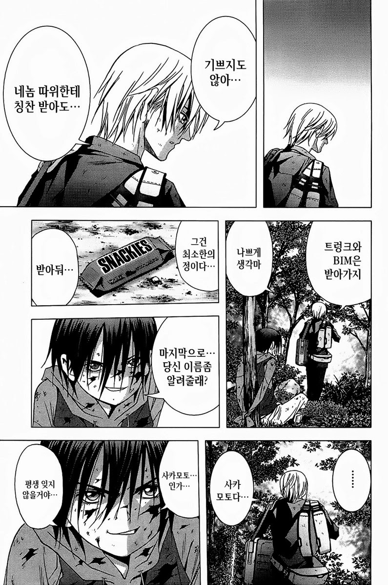 BTOOOM! 11~15화 - 웹툰 이미지 45