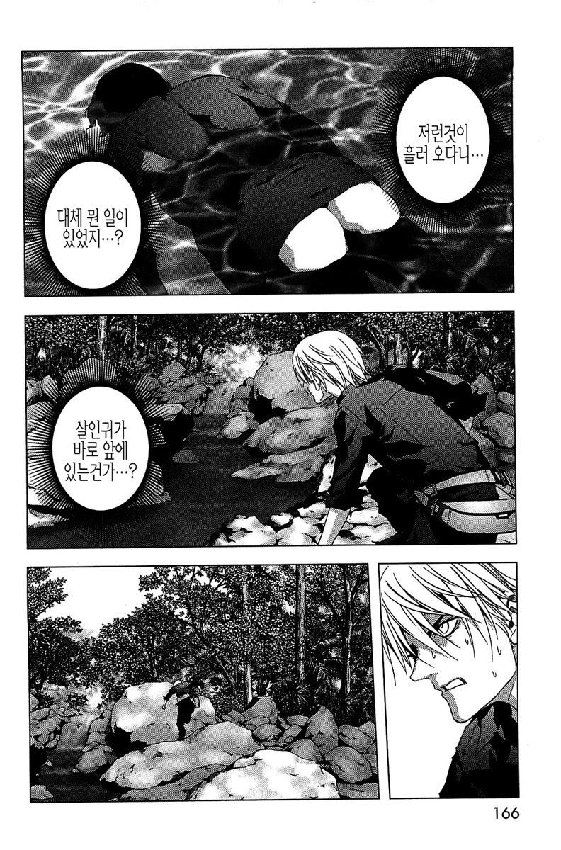 BTOOOM! 11~15화 - 웹툰 이미지 70