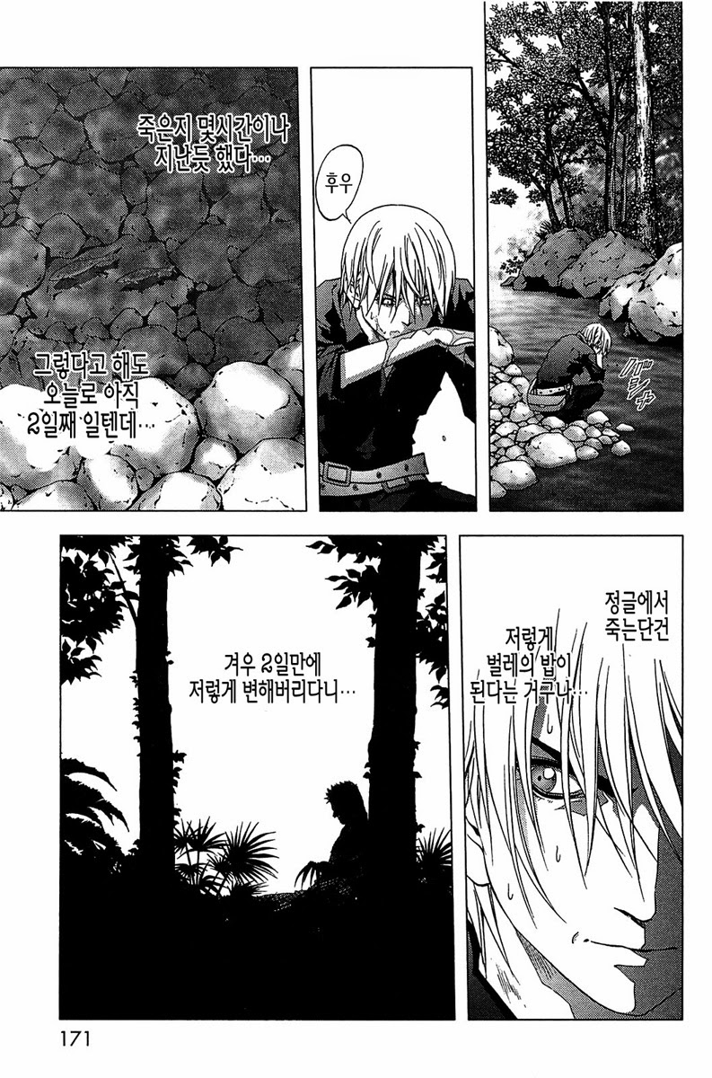 BTOOOM! 11~15화 - 웹툰 이미지 75