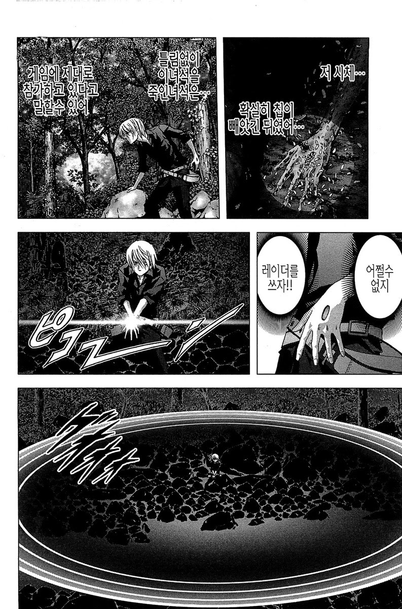 BTOOOM! 11~15화 - 웹툰 이미지 76