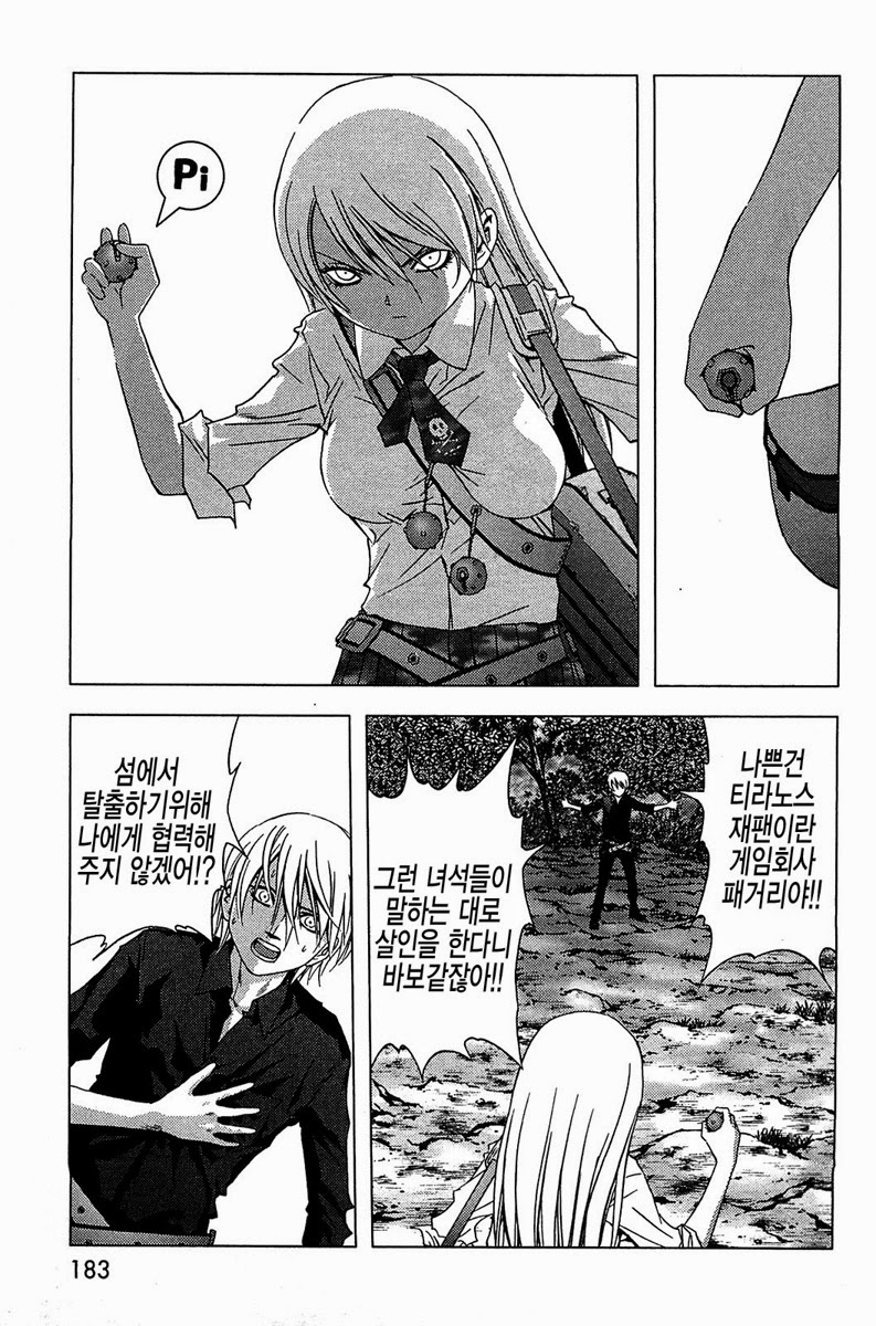 BTOOOM! 11~15화 - 웹툰 이미지 87