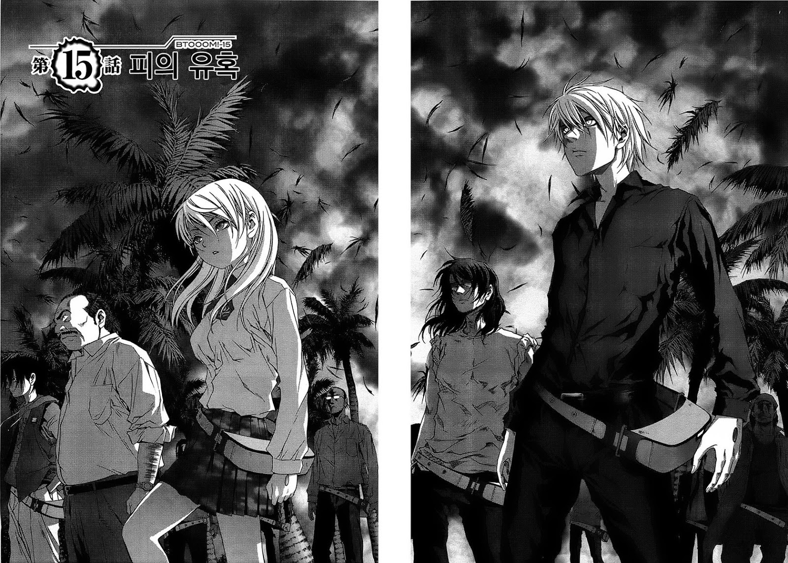 BTOOOM! 11~15화 - 웹툰 이미지 99