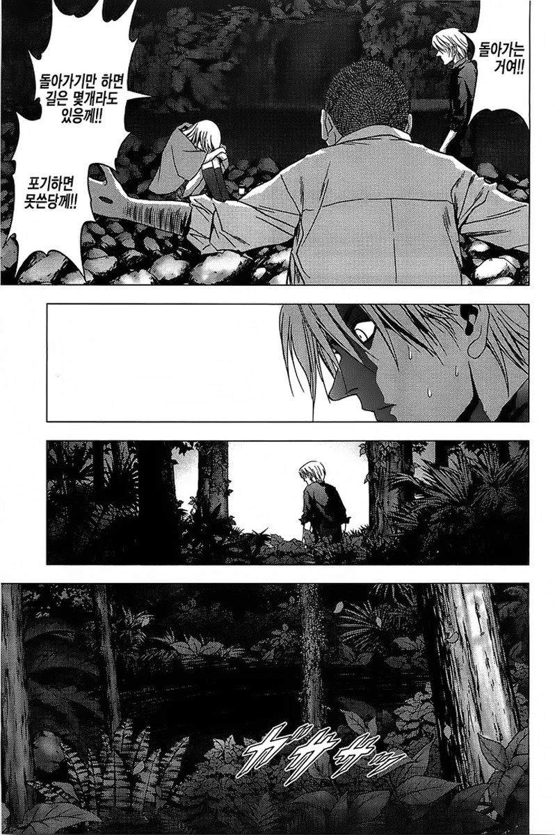 BTOOOM! 16~20화 - 웹툰 이미지 31