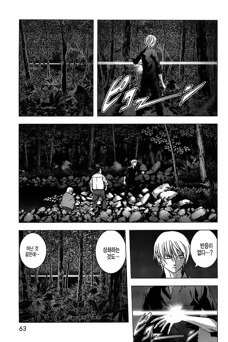 BTOOOM! 16~20화 - 웹툰 이미지 33