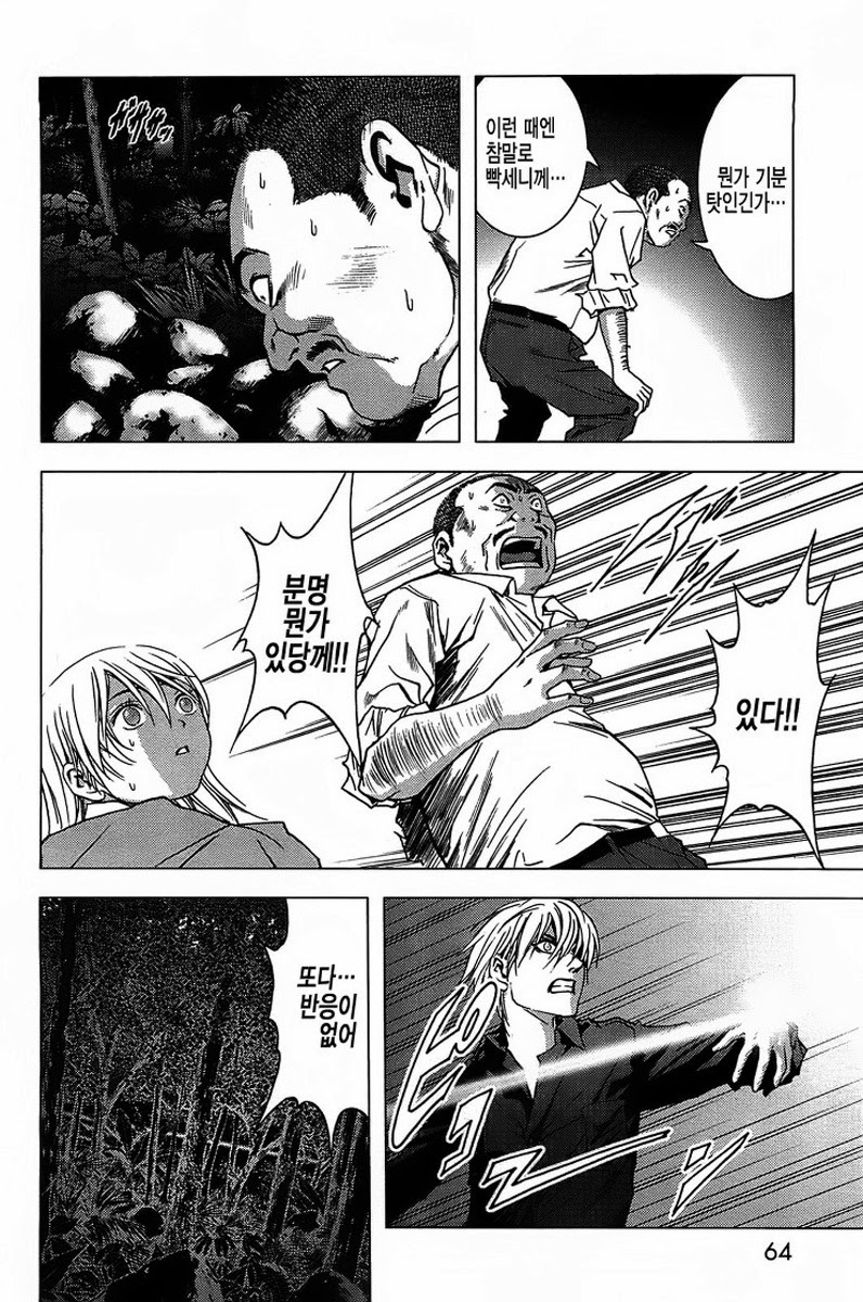 BTOOOM! 16~20화 - 웹툰 이미지 34