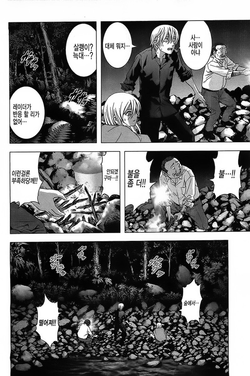 BTOOOM! 16~20화 - 웹툰 이미지 38