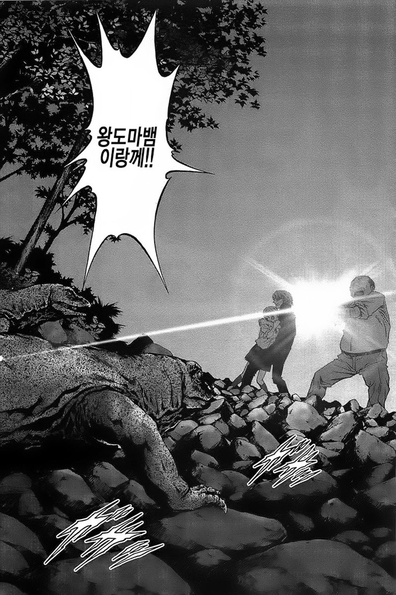 BTOOOM! 16~20화 - 웹툰 이미지 42