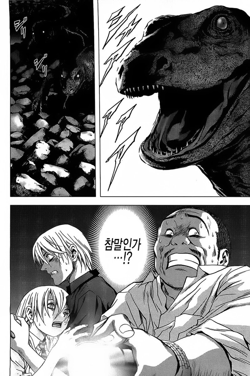 BTOOOM! 16~20화 - 웹툰 이미지 44