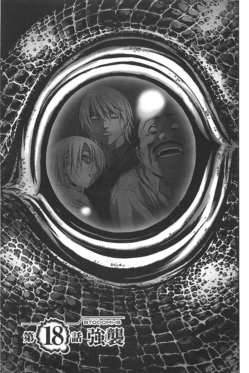 BTOOOM! 16~20화 - 웹툰 이미지 45