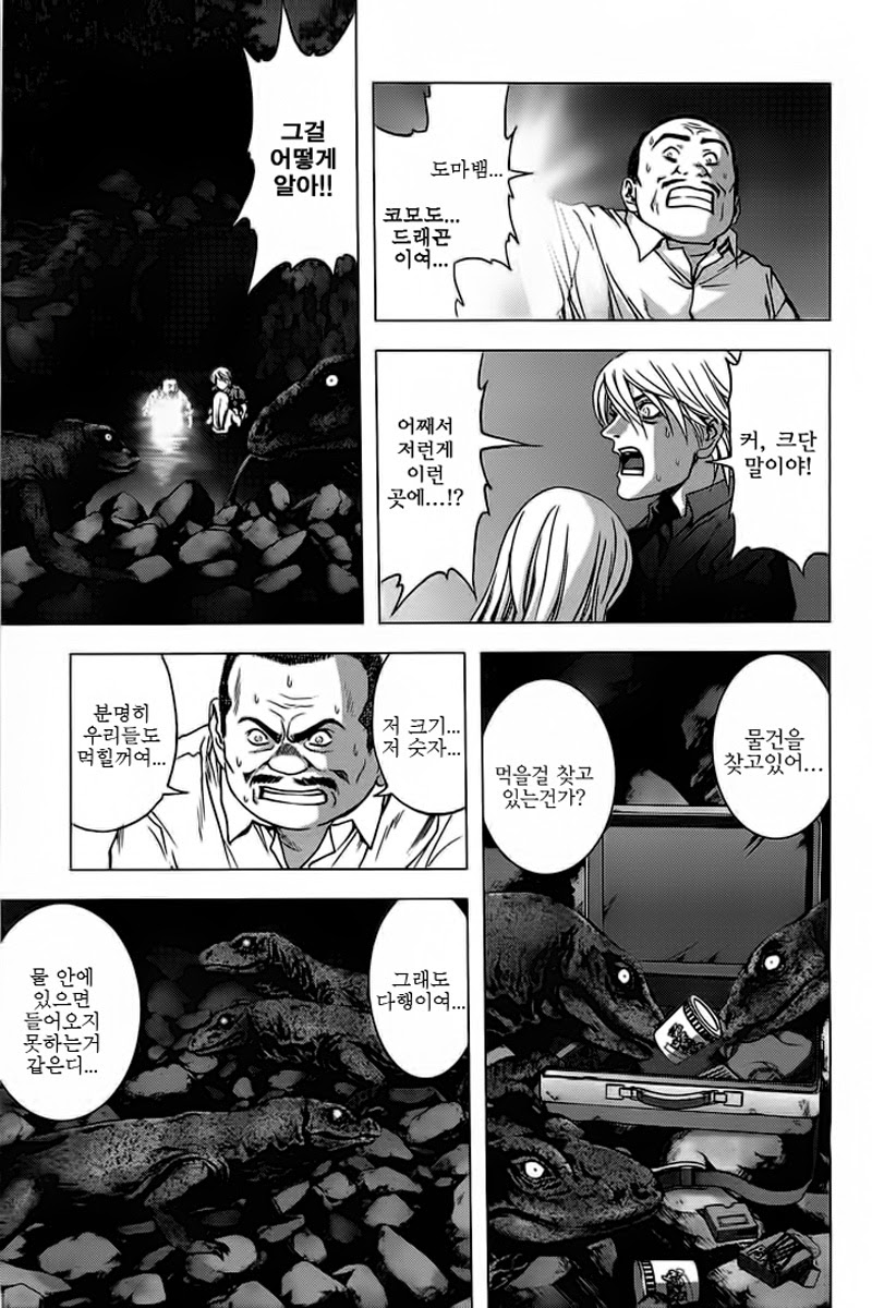 BTOOOM! 16~20화 - 웹툰 이미지 47