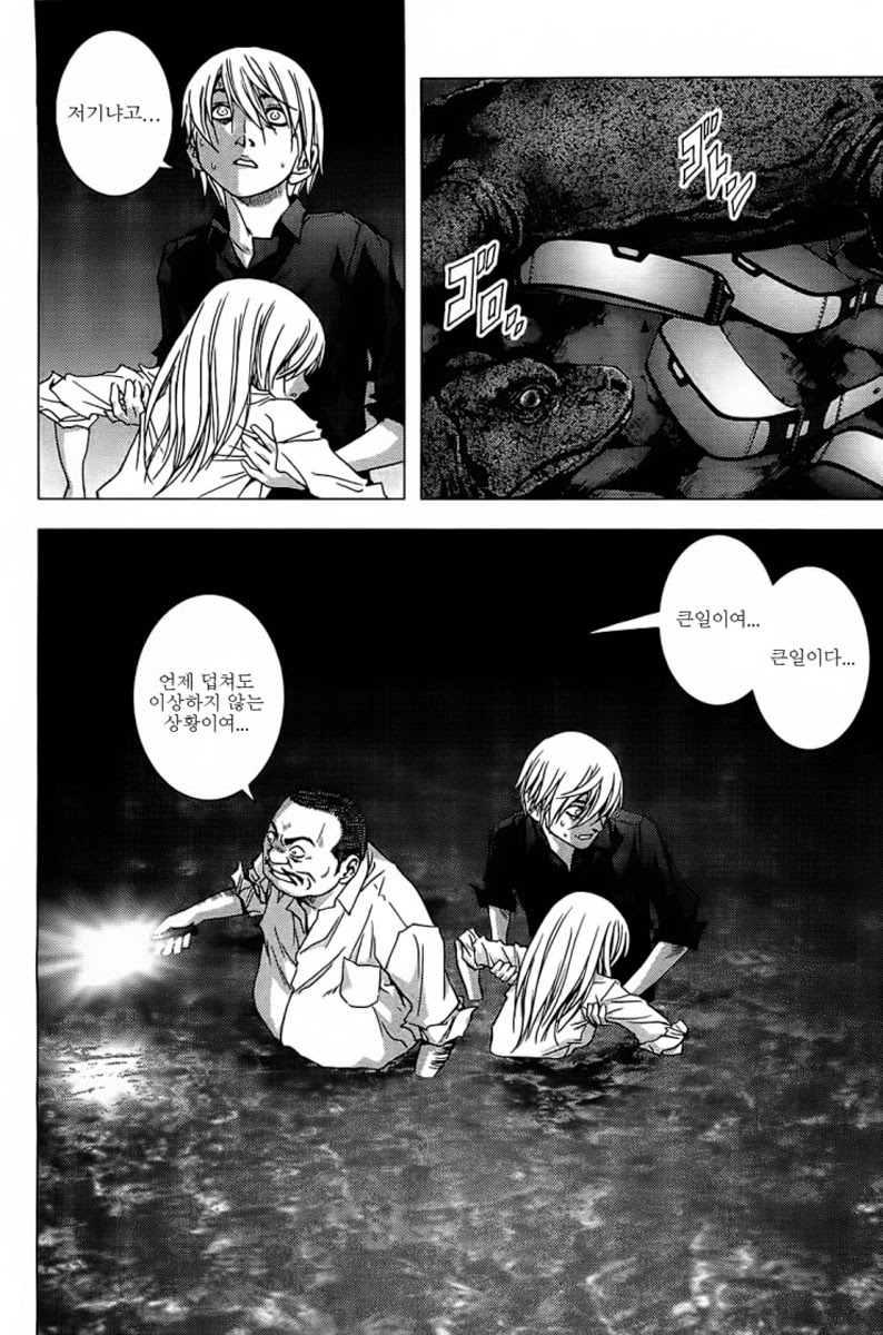 BTOOOM! 16~20화 - 웹툰 이미지 50