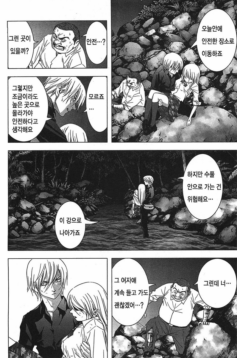 BTOOOM! 16~20화 - 웹툰 이미지 70