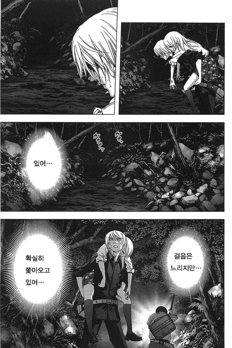 BTOOOM! 16~20화 - 웹툰 이미지 73