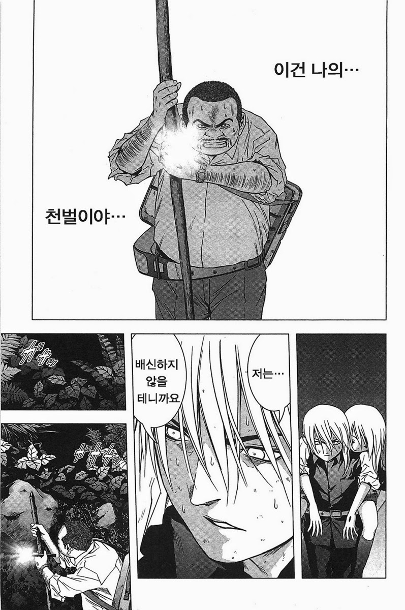 BTOOOM! 16~20화 - 웹툰 이미지 79