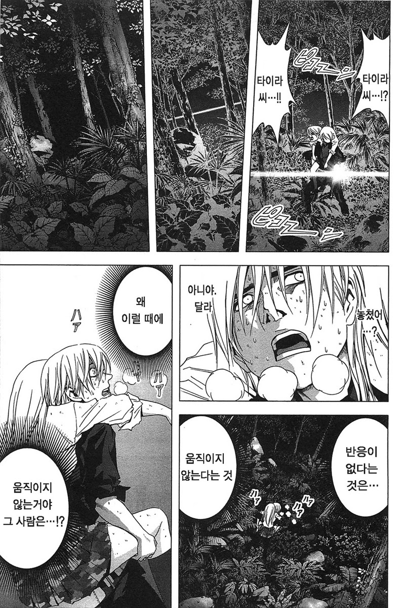 BTOOOM! 16~20화 - 웹툰 이미지 83