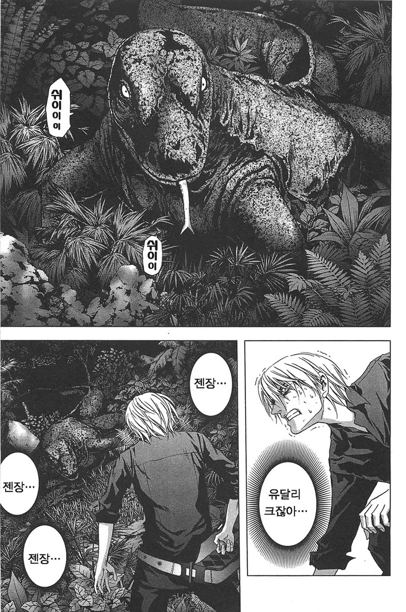 BTOOOM! 16~20화 - 웹툰 이미지 87