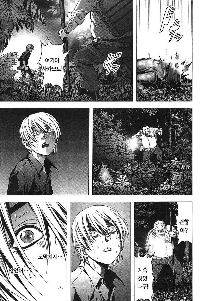 BTOOOM! 16~20화 - 웹툰 이미지 89