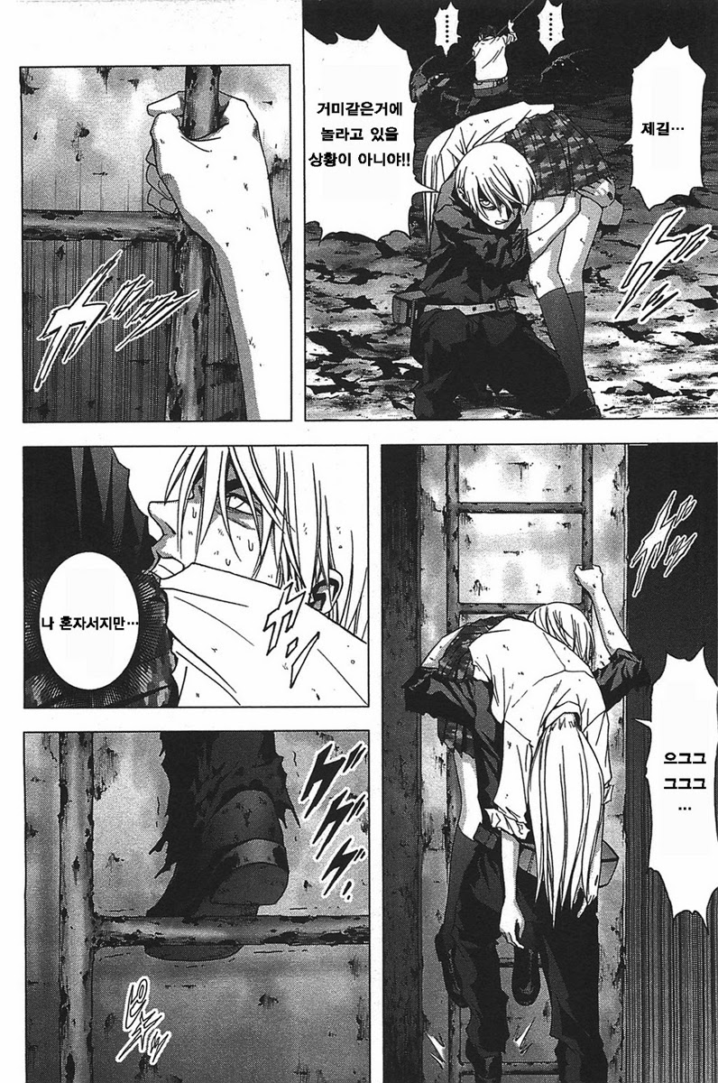 BTOOOM! 16~20화 - 웹툰 이미지 102