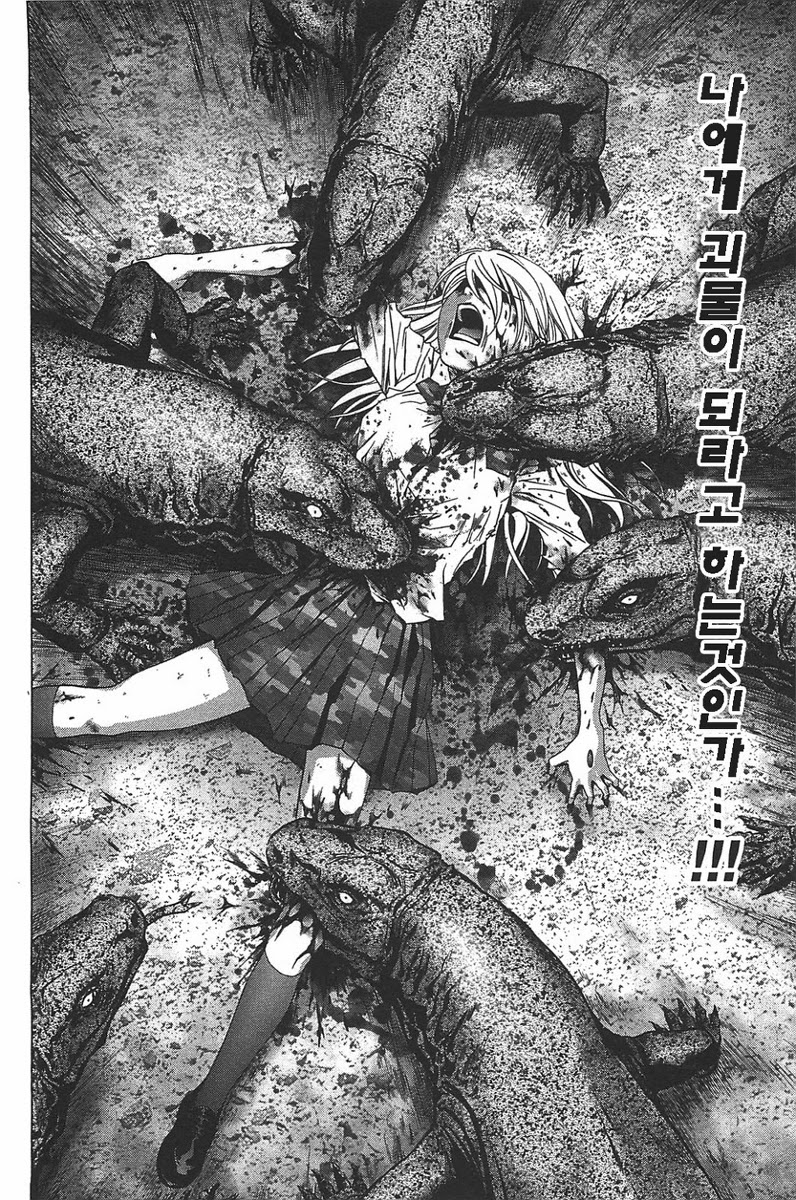 BTOOOM! 16~20화 - 웹툰 이미지 108