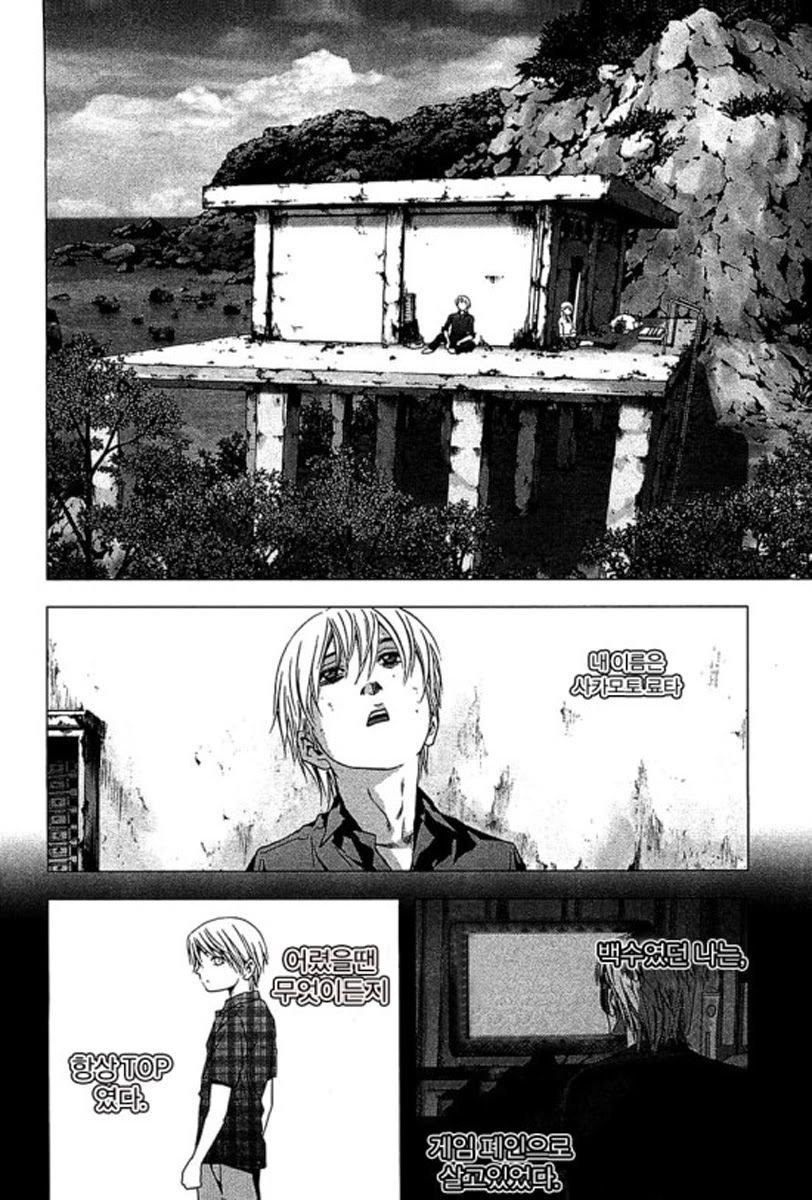 BTOOOM! 21~25화 - 웹툰 이미지 53