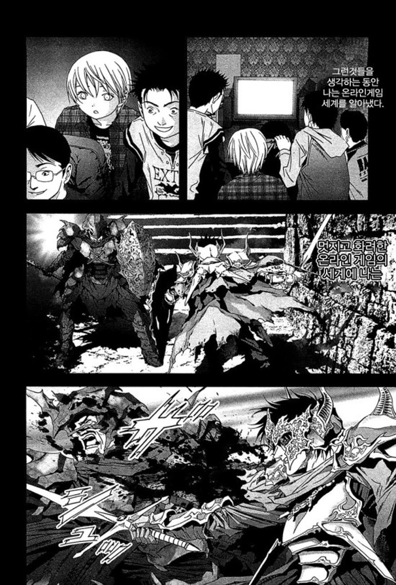 BTOOOM! 21~25화 - 웹툰 이미지 55