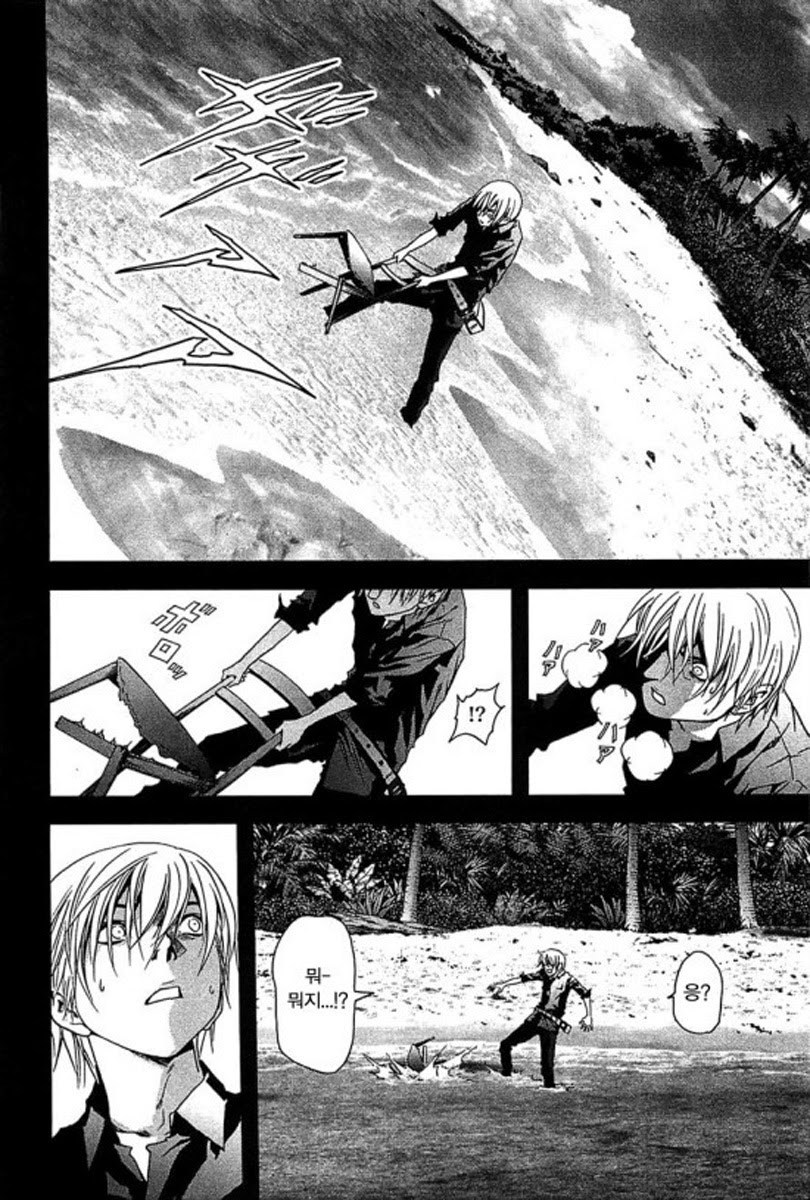 BTOOOM! 21~25화 - 웹툰 이미지 68