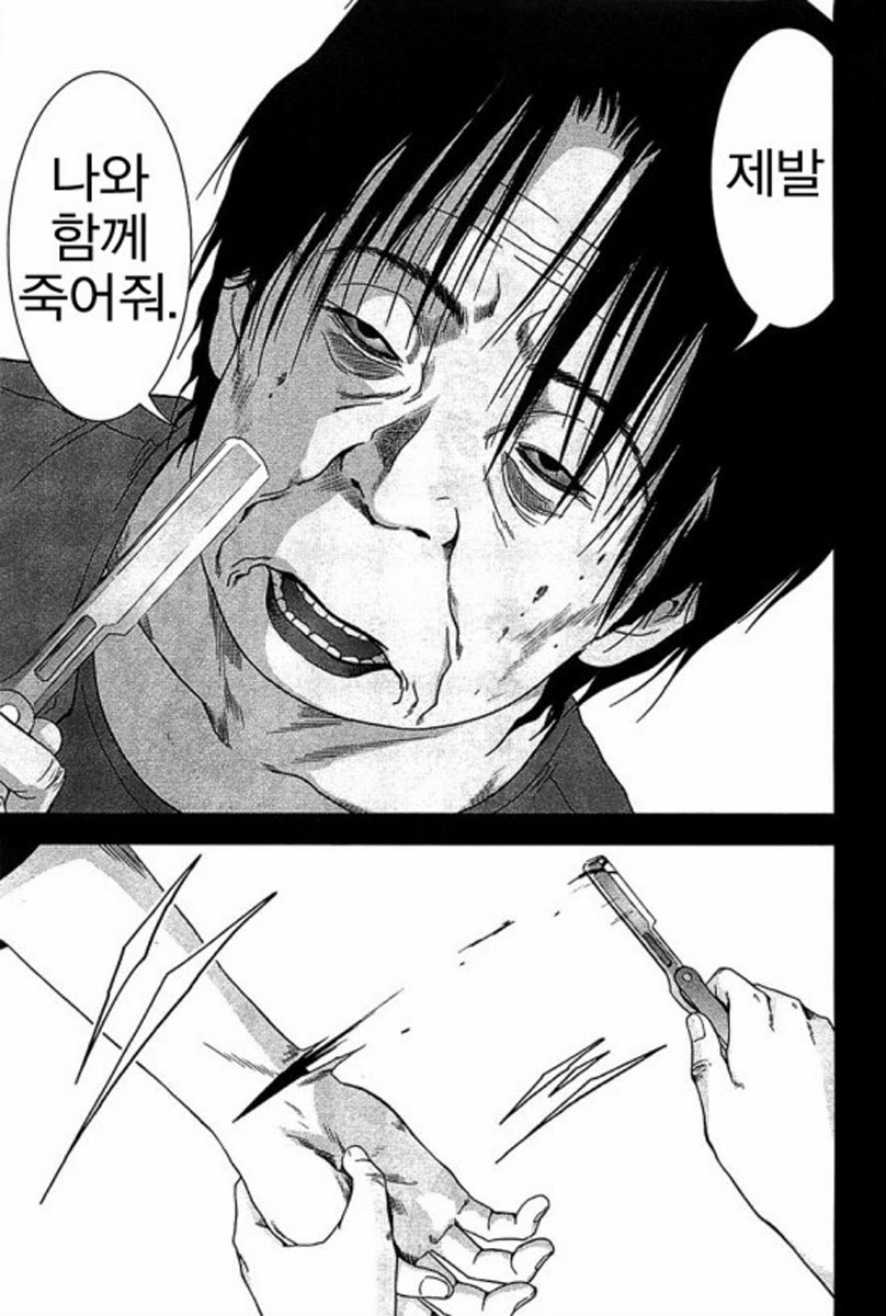 BTOOOM! 21~25화 - 웹툰 이미지 71