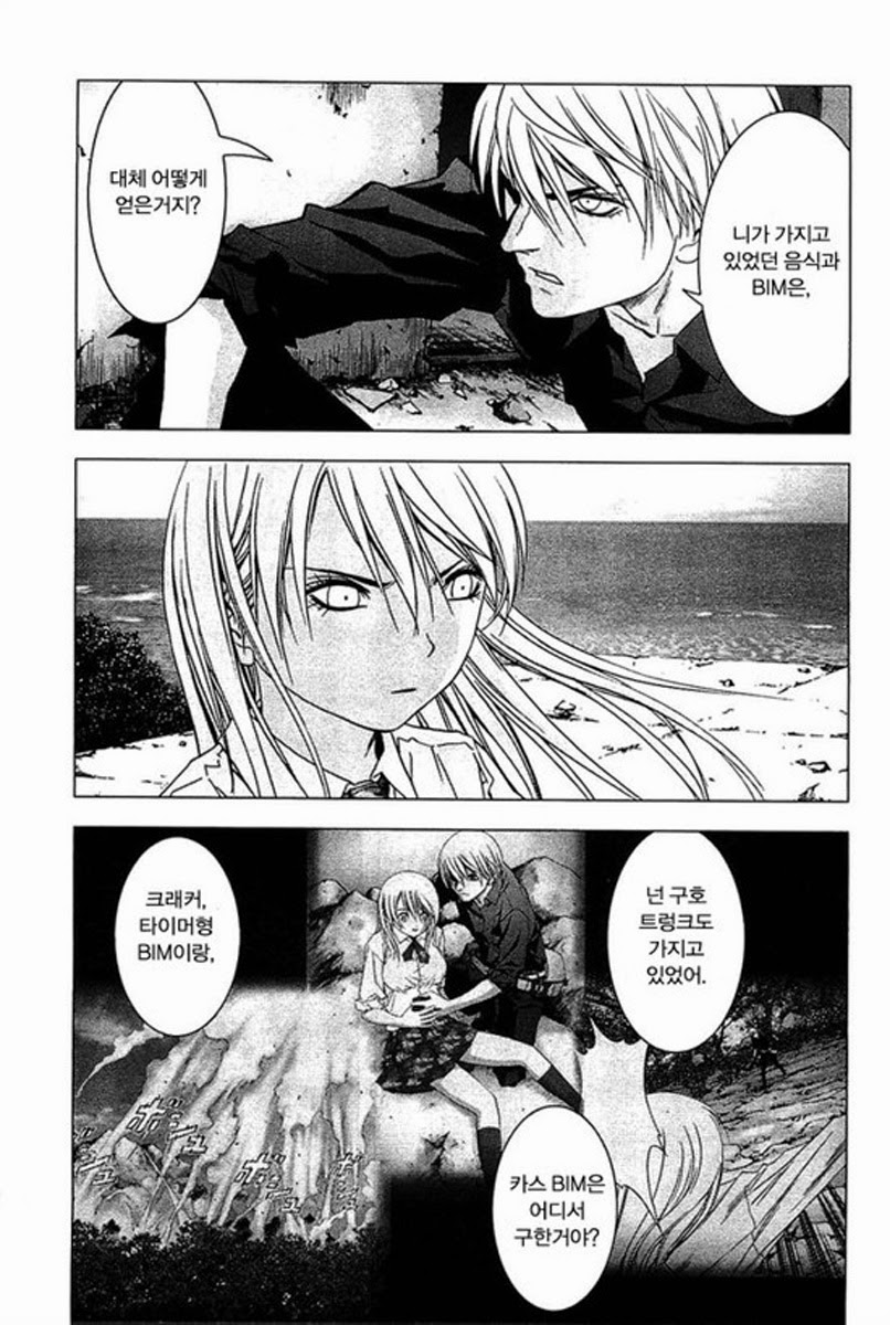 BTOOOM! 21~25화 - 웹툰 이미지 79