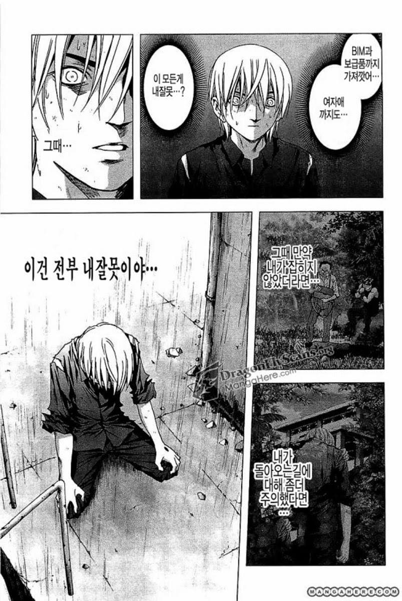 BTOOOM! 26~30화 - 웹툰 이미지 30