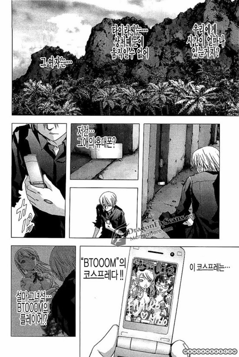 BTOOOM! 26~30화 - 웹툰 이미지 31