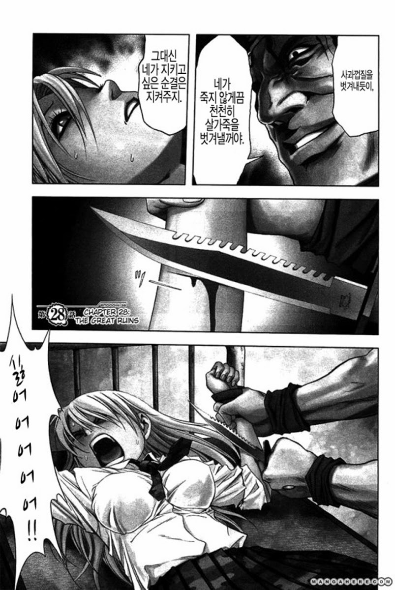 BTOOOM! 26~30화 - 웹툰 이미지 40