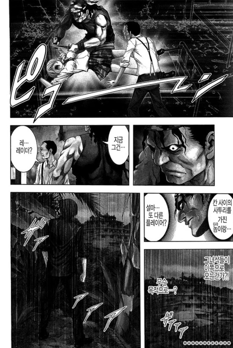 BTOOOM! 26~30화 - 웹툰 이미지 41