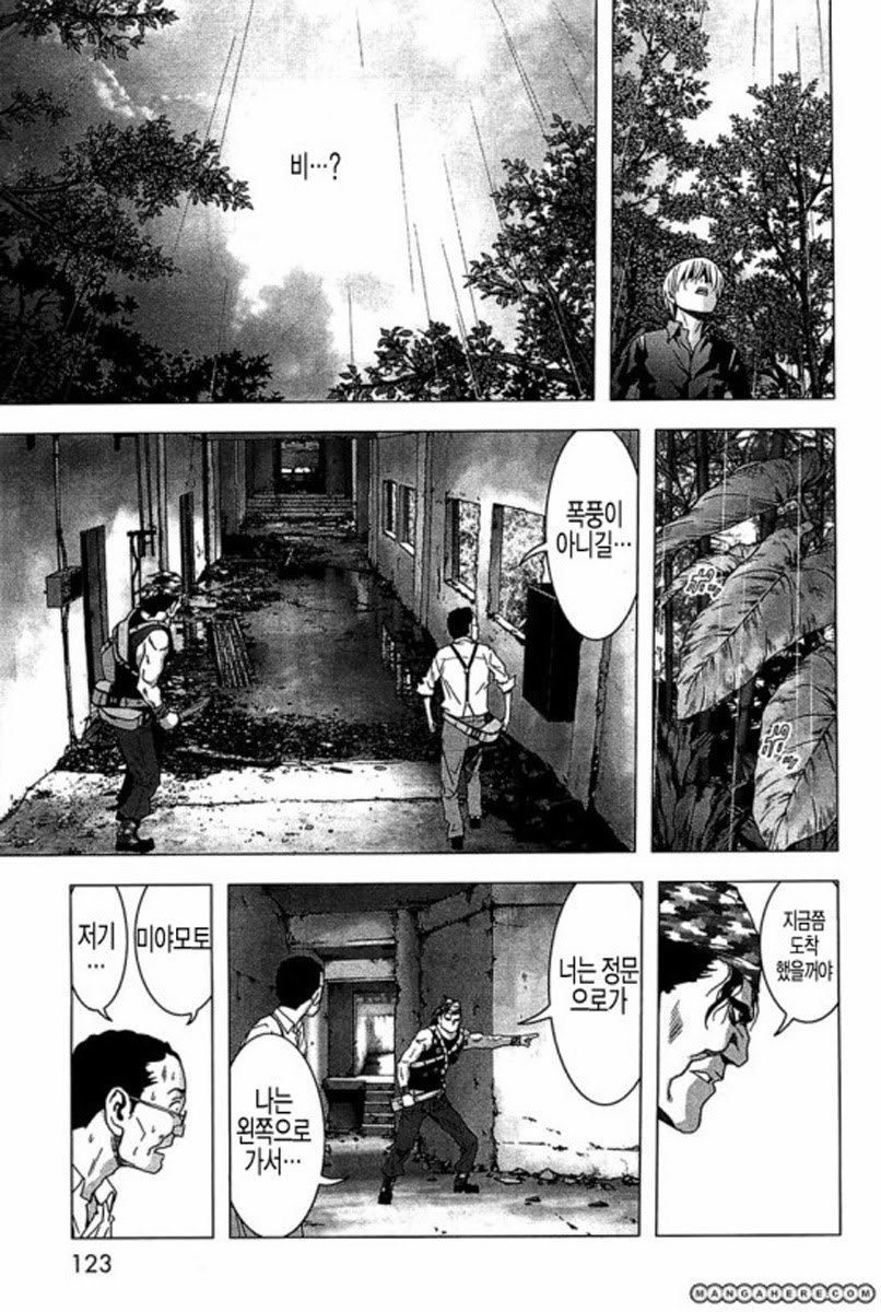 BTOOOM! 26~30화 - 웹툰 이미지 45