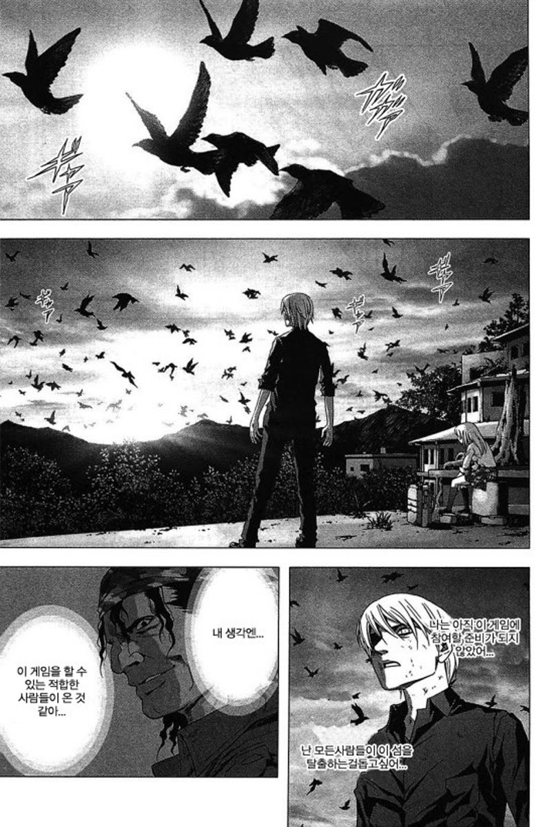 BTOOOM! 31~35화 - 웹툰 이미지 17