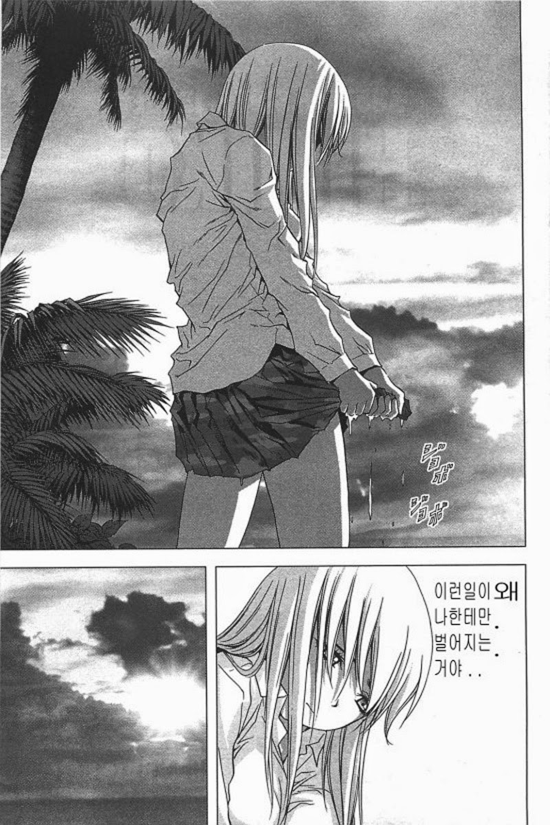 BTOOOM! 31~35화 - 웹툰 이미지 30