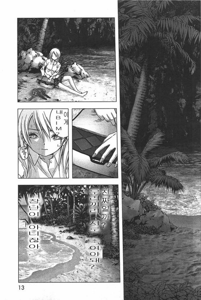 BTOOOM! 31~35화 - 웹툰 이미지 32