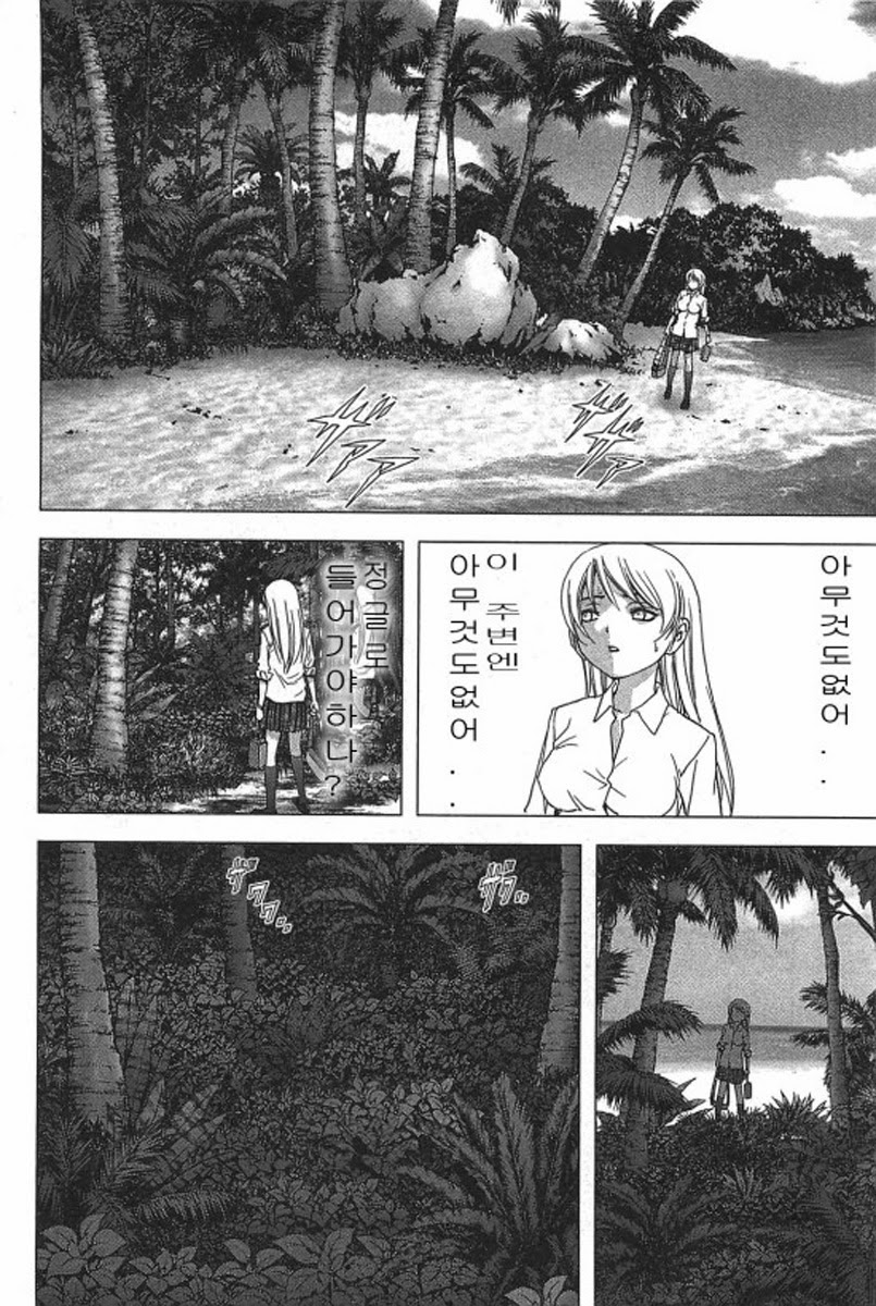 BTOOOM! 31~35화 - 웹툰 이미지 33