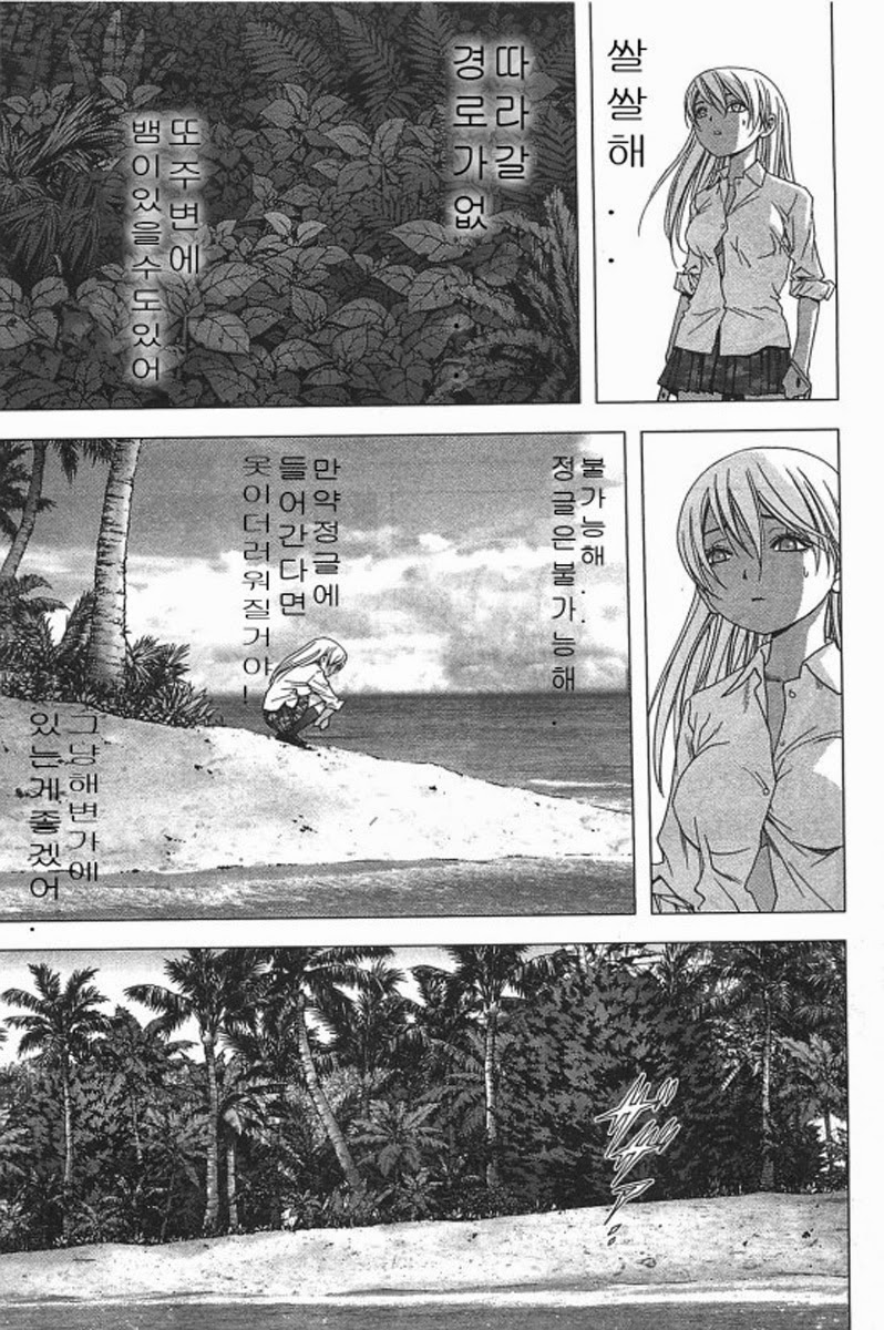 BTOOOM! 31~35화 - 웹툰 이미지 34