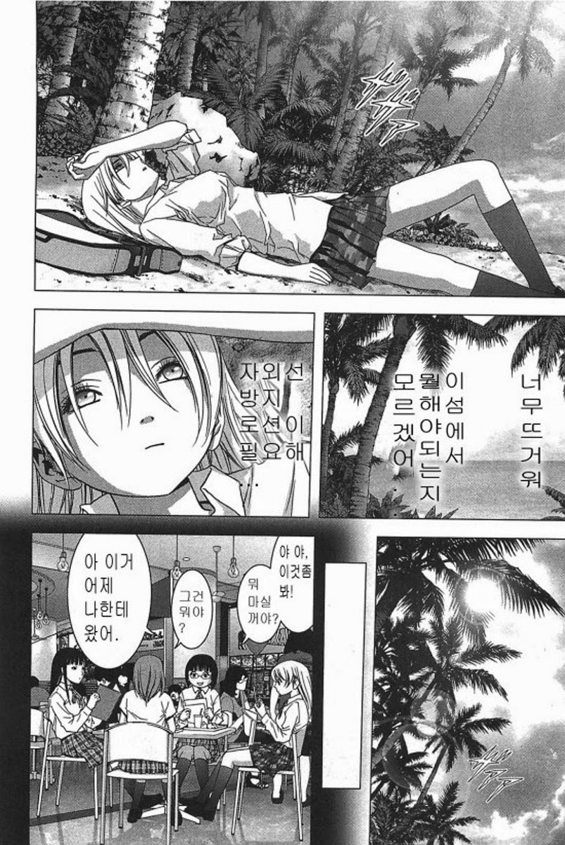 BTOOOM! 31~35화 - 웹툰 이미지 35