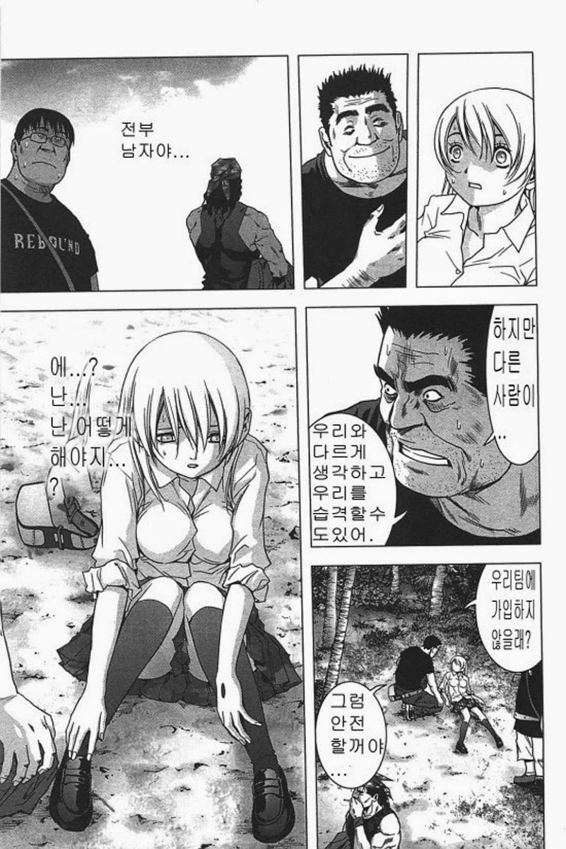 BTOOOM! 31~35화 - 웹툰 이미지 38