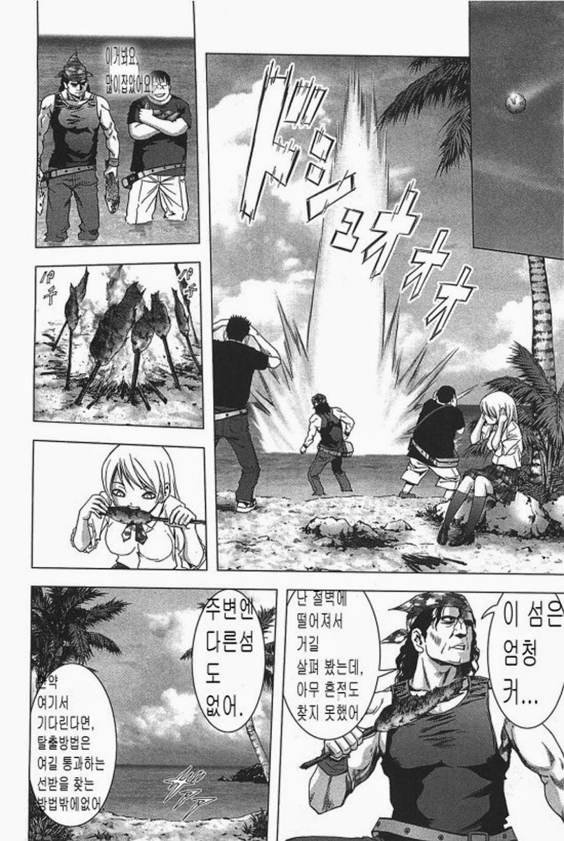 BTOOOM! 31~35화 - 웹툰 이미지 39