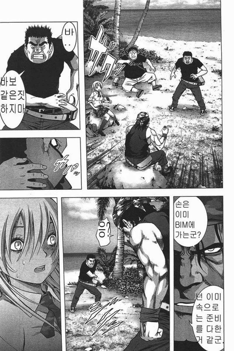 BTOOOM! 31~35화 - 웹툰 이미지 42