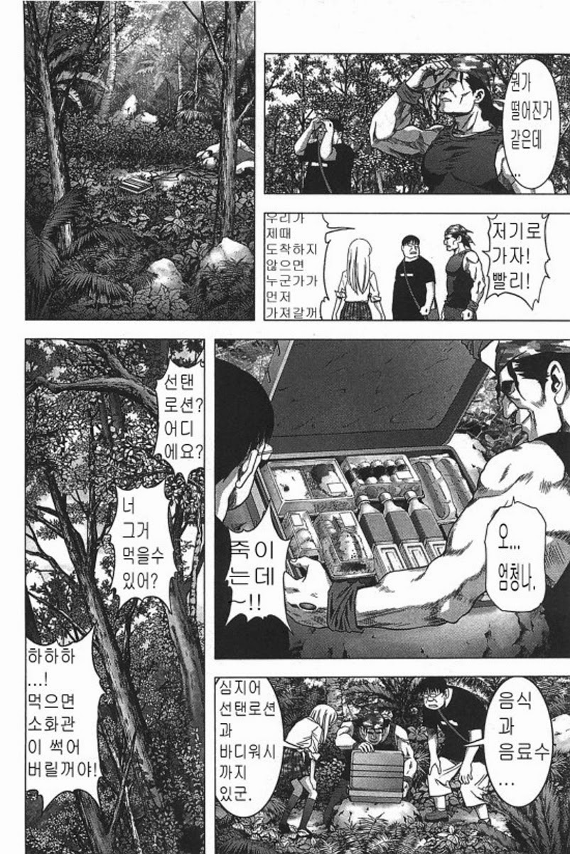 BTOOOM! 31~35화 - 웹툰 이미지 49