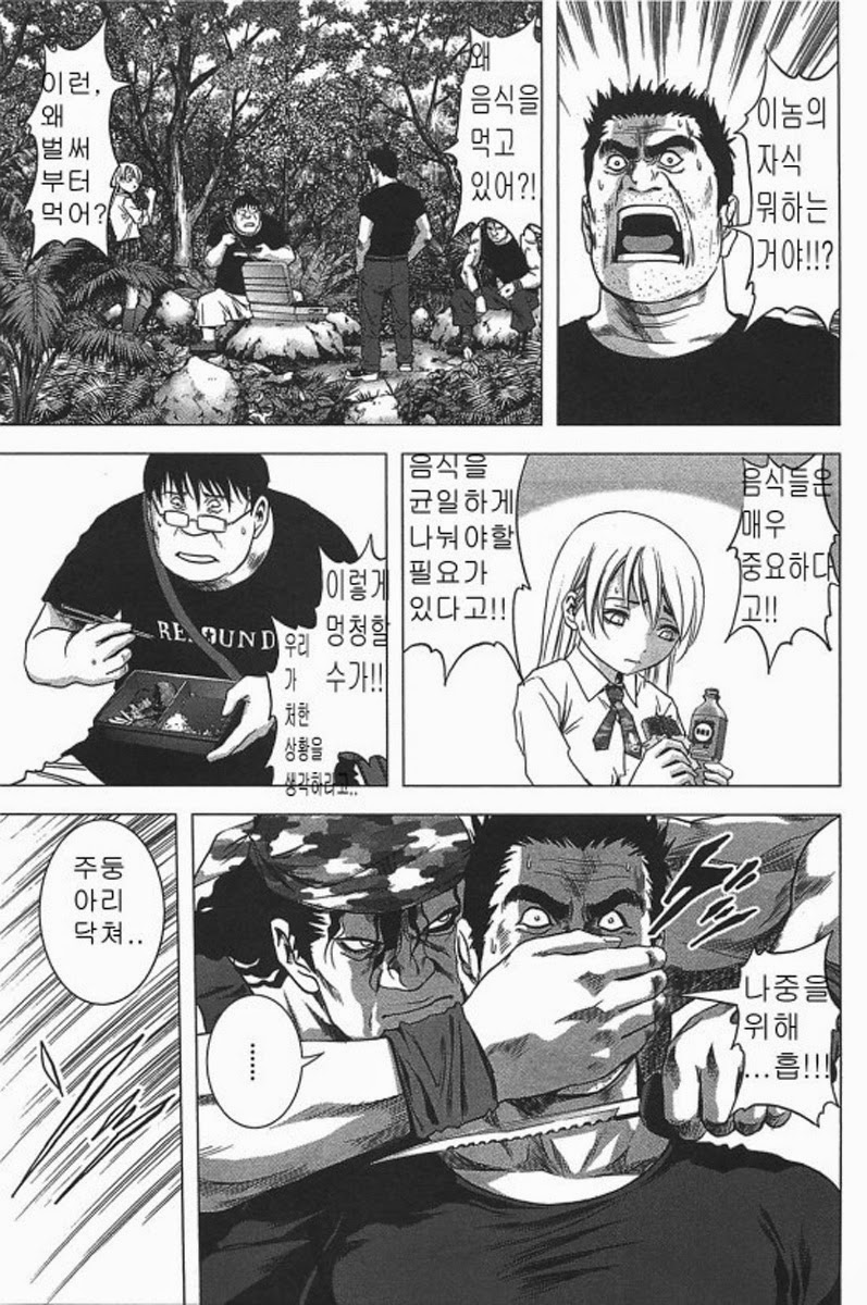 BTOOOM! 31~35화 - 웹툰 이미지 50