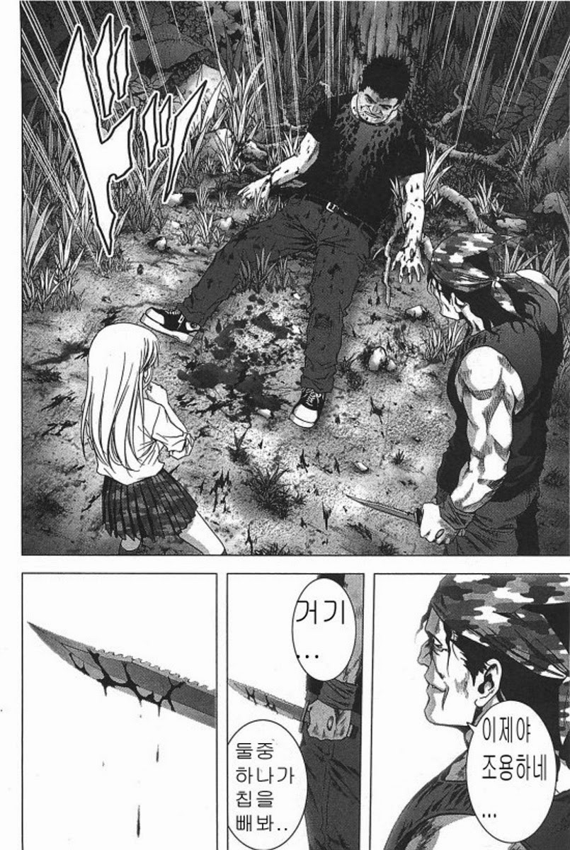 BTOOOM! 31~35화 - 웹툰 이미지 53