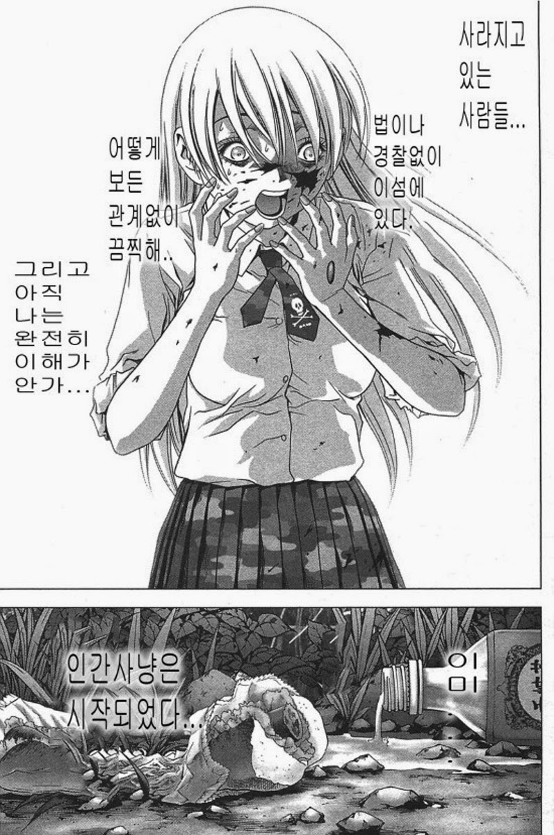 BTOOOM! 31~35화 - 웹툰 이미지 54