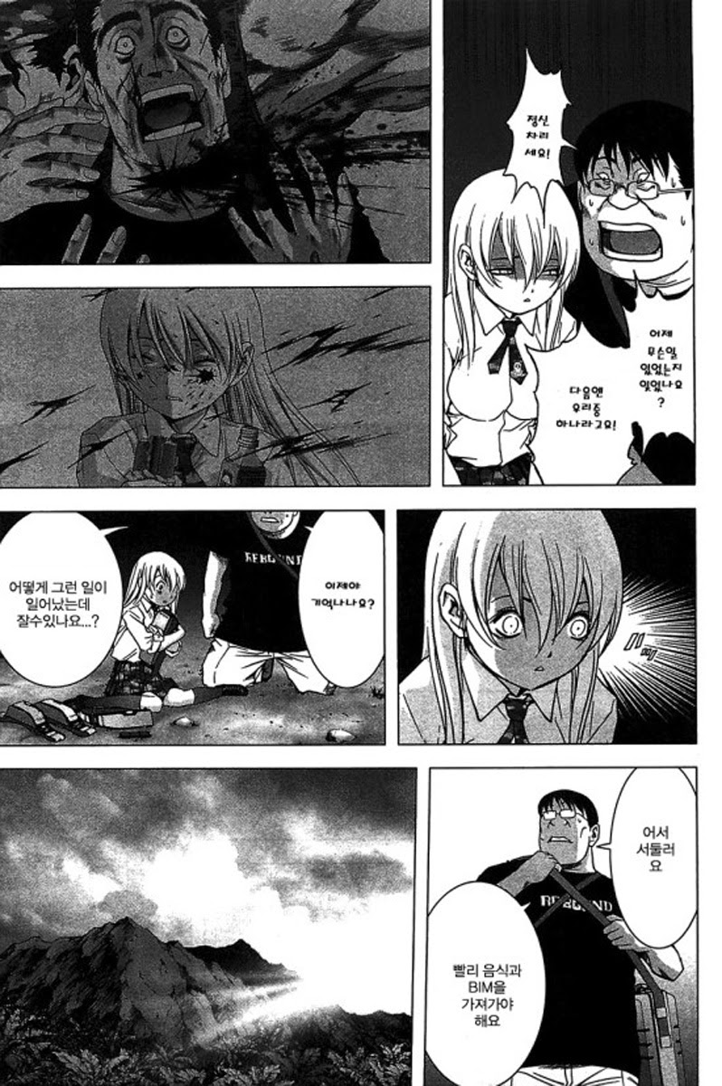 BTOOOM! 31~35화 - 웹툰 이미지 59