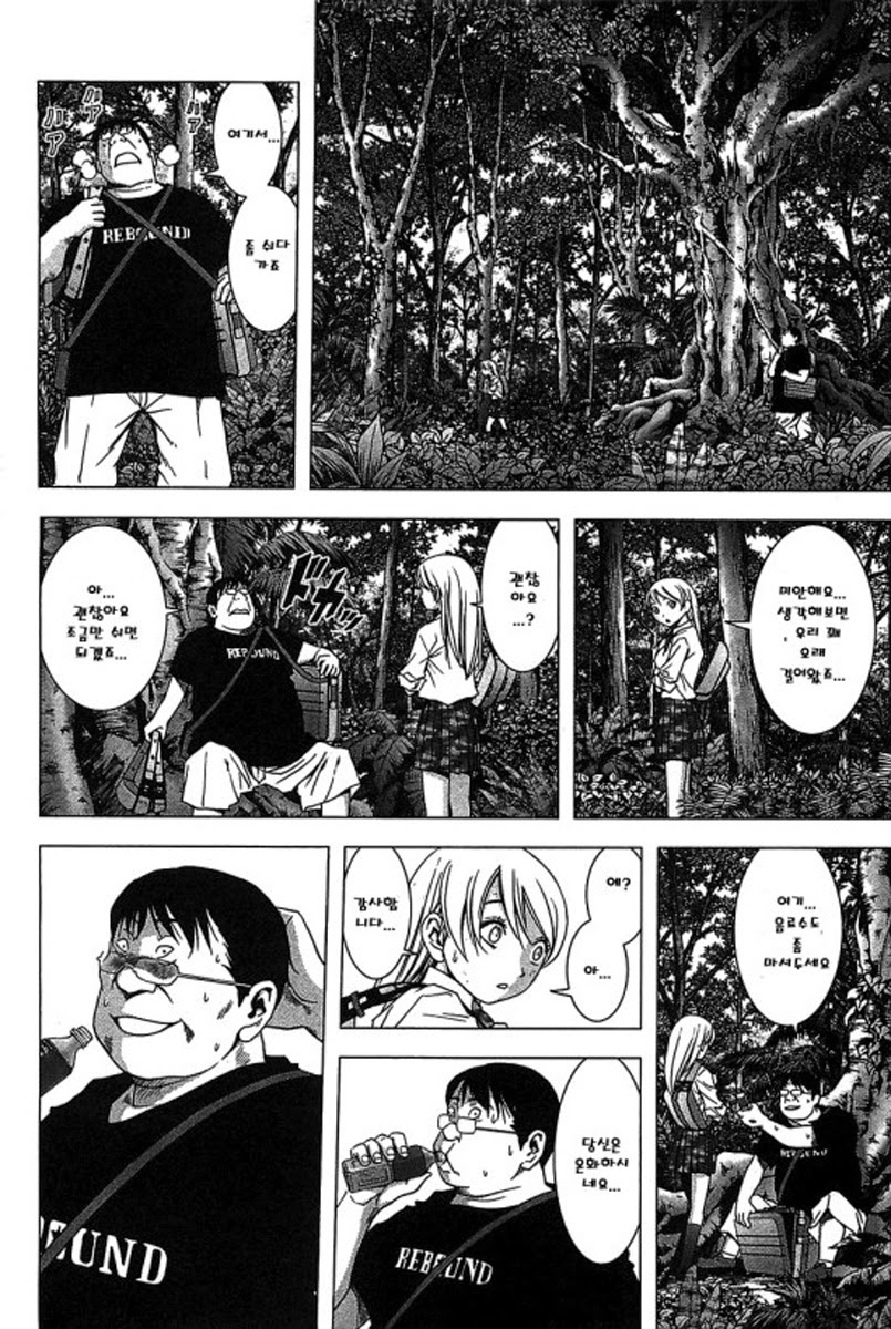 BTOOOM! 31~35화 - 웹툰 이미지 60